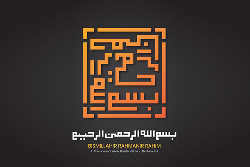 وکتور لایه باز بسم الله الرحمن الرحیم با خط کوفی بصورت لوگو تایپ و خط شکسته و مربعی